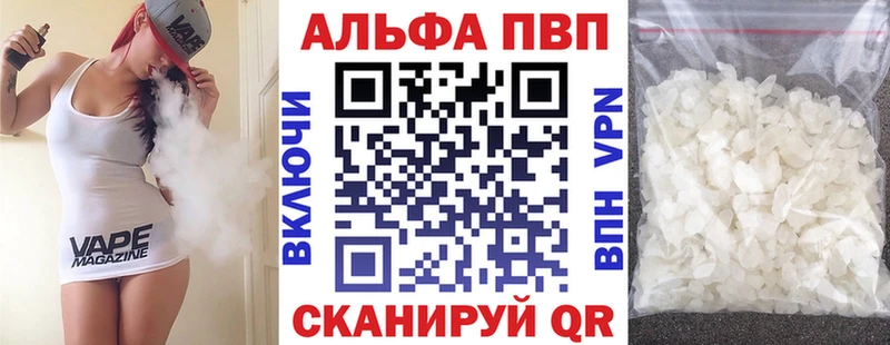 Alfa_PVP крисы CK  Прокопьевск 