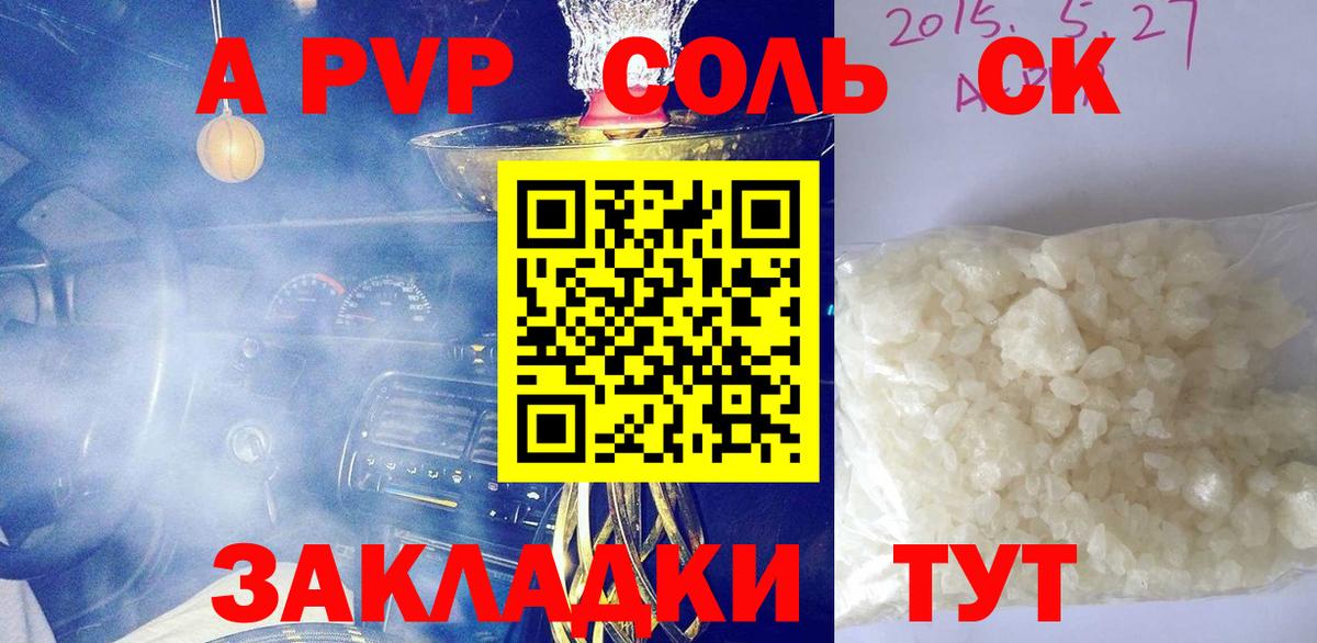 Прокопьевск  Альфа ПВП VHQ  Вход с VPN  Alfa_PVP СК 