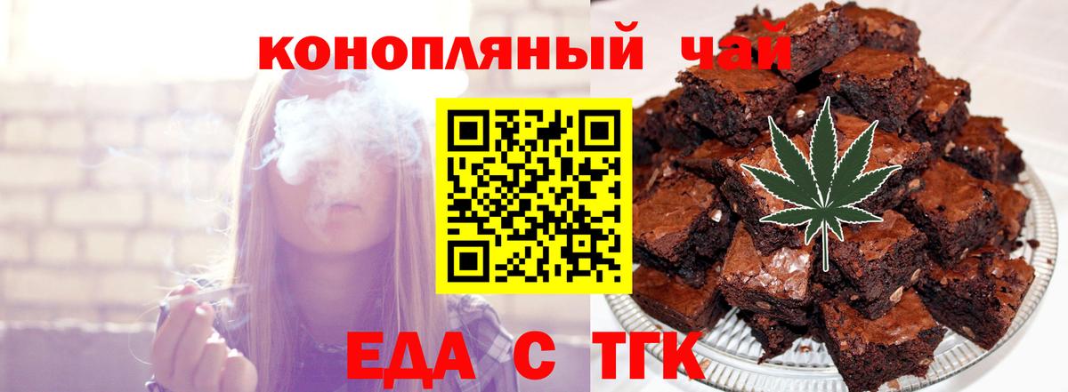 Прокопьевск  Cannafood конопля  Вход с VPN 