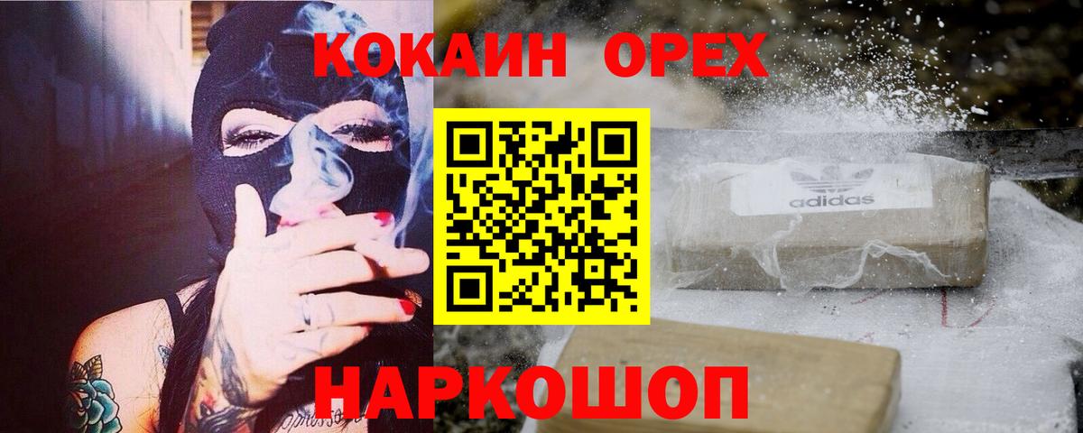 Прокопьевск  Кокаин FishScale  Вход с VPN  как найти закладки  COCAIN Columbia 
