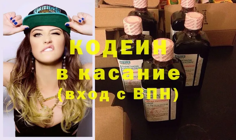 Кодеин Purple Drank  Прокопьевск 