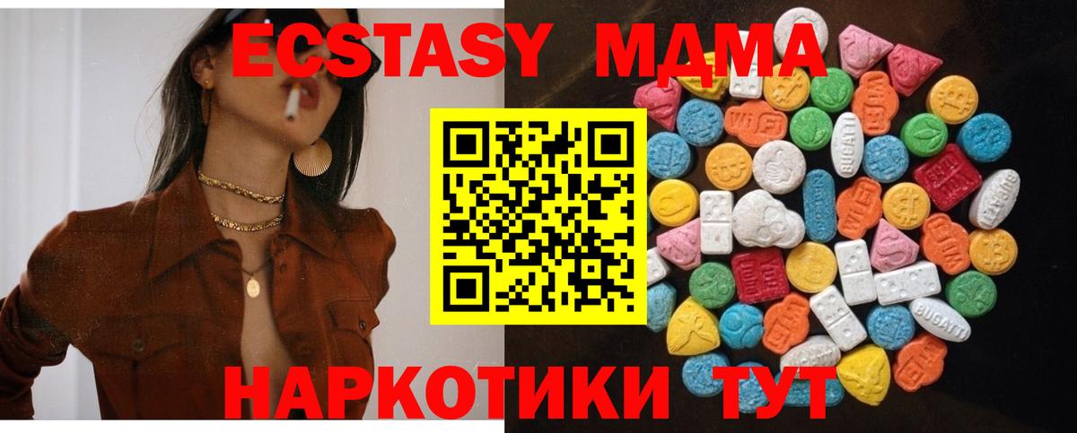 ЭКСТАЗИ XTC  купить наркоту  Вход с VPN  Прокопьевск  ЭКСТАЗИ диски 