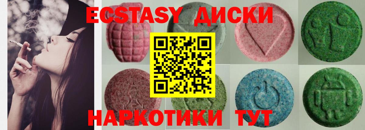 Экстази XTC Прокопьевск