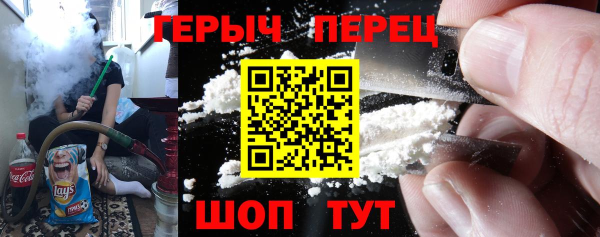 Прокопьевск  ГЕРОИН хмурый  ГЕРОИН  Вход с VPN 