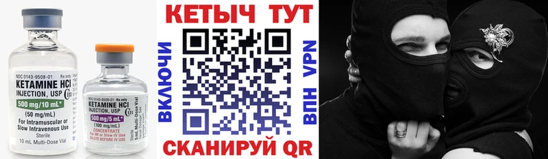 Кетамин VHQ  цена   это клад  Прокопьевск 