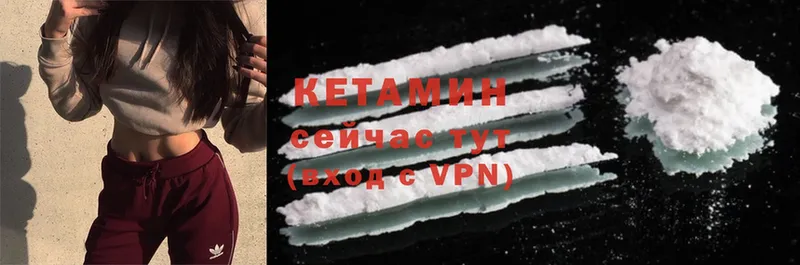 Кетамин ketamine  Прокопьевск 