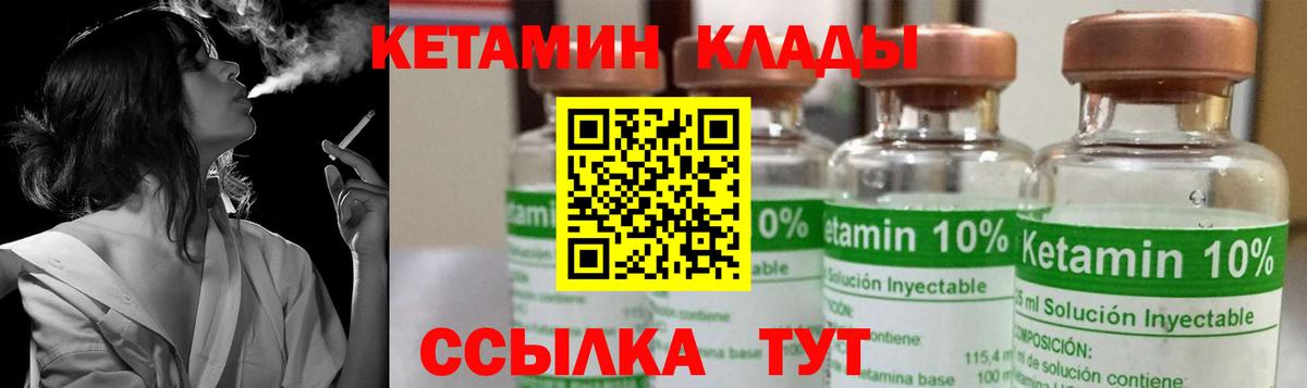 Прокопьевск  Кетамин VHQ  Вход с VPN 