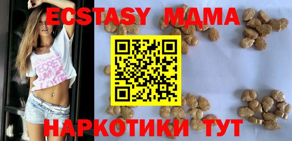 МДМА кристаллы Прокопьевск