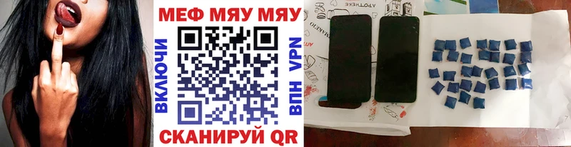 МЯУ-МЯУ кристаллы  Прокопьевск 