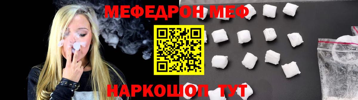 Прокопьевск  МЯУ-МЯУ VHQ  Вход с VPN  Мефедрон мука 