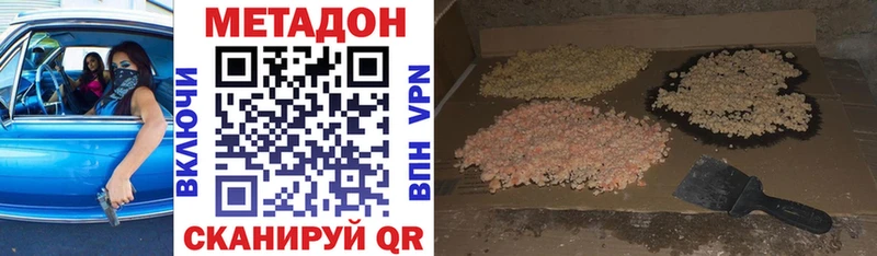 блэк спрут   Прокопьевск  МЕТАДОН VHQ  купить наркотик 