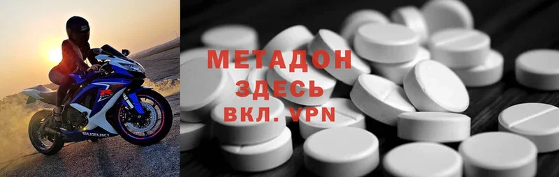 МЕТАДОН VHQ  Прокопьевск 