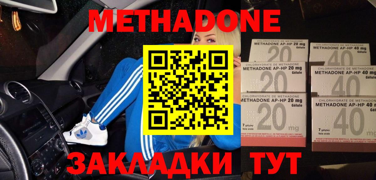 Метадон кристалл  Метадон кристалл  Вход с VPN  Прокопьевск 