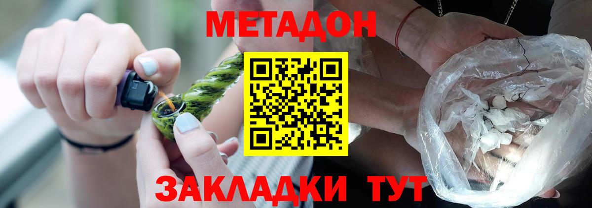 Метадон белоснежный Прокопьевск