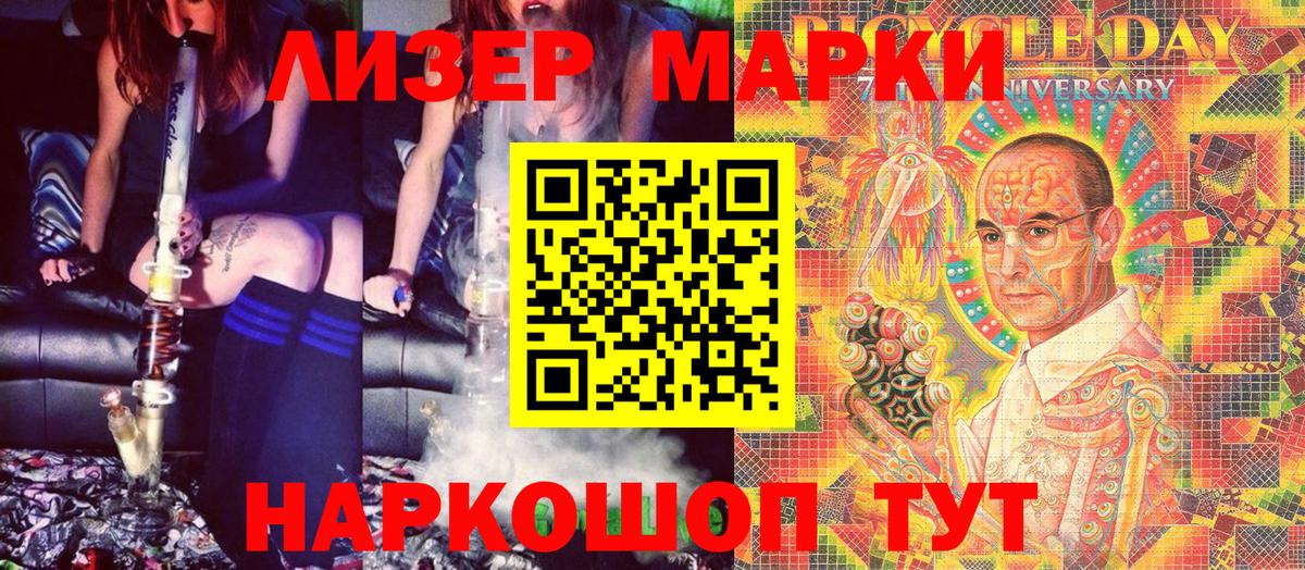 Марки NBOMe 1500мкг  Вход с VPN  Марки NBOMe 1500мкг  Прокопьевск 