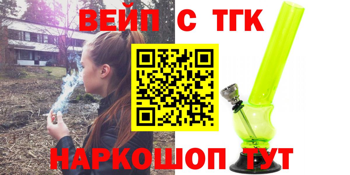 ТГК вейп Прокопьевск