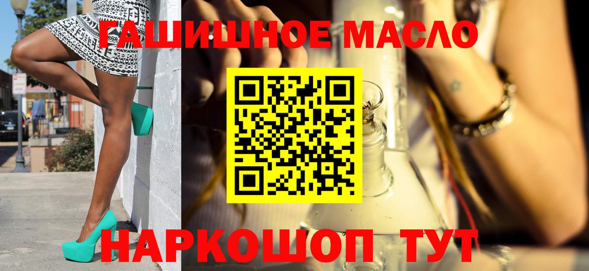 Прокопьевск  ТГК THC oil  Дистиллят ТГК вейп  OMG как зайти  Вход с VPN 