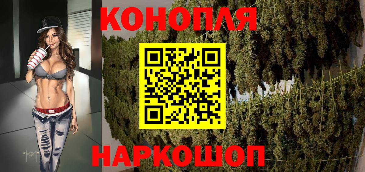 Каннабис Ganja Прокопьевск